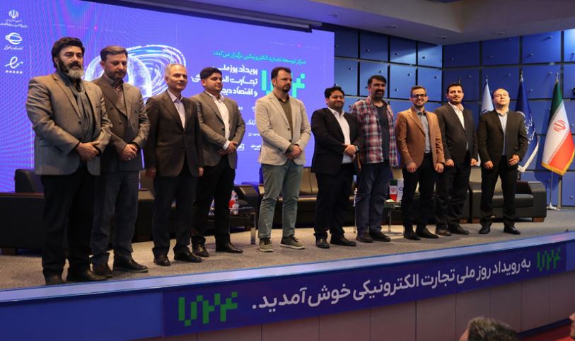 جشن ملی روز تجارت الکترونیکی برگزار شد