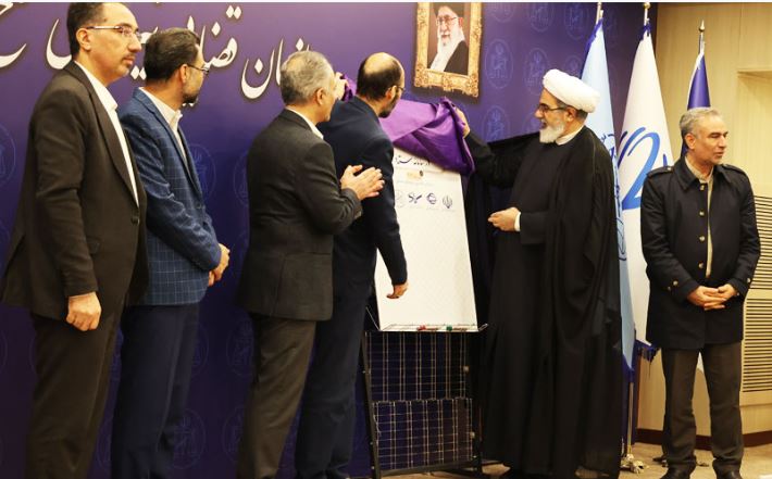 رونمایی از برگزاری مزایده‌های الکترونیکی قوه قضاییه در ”سامانه ستاد“