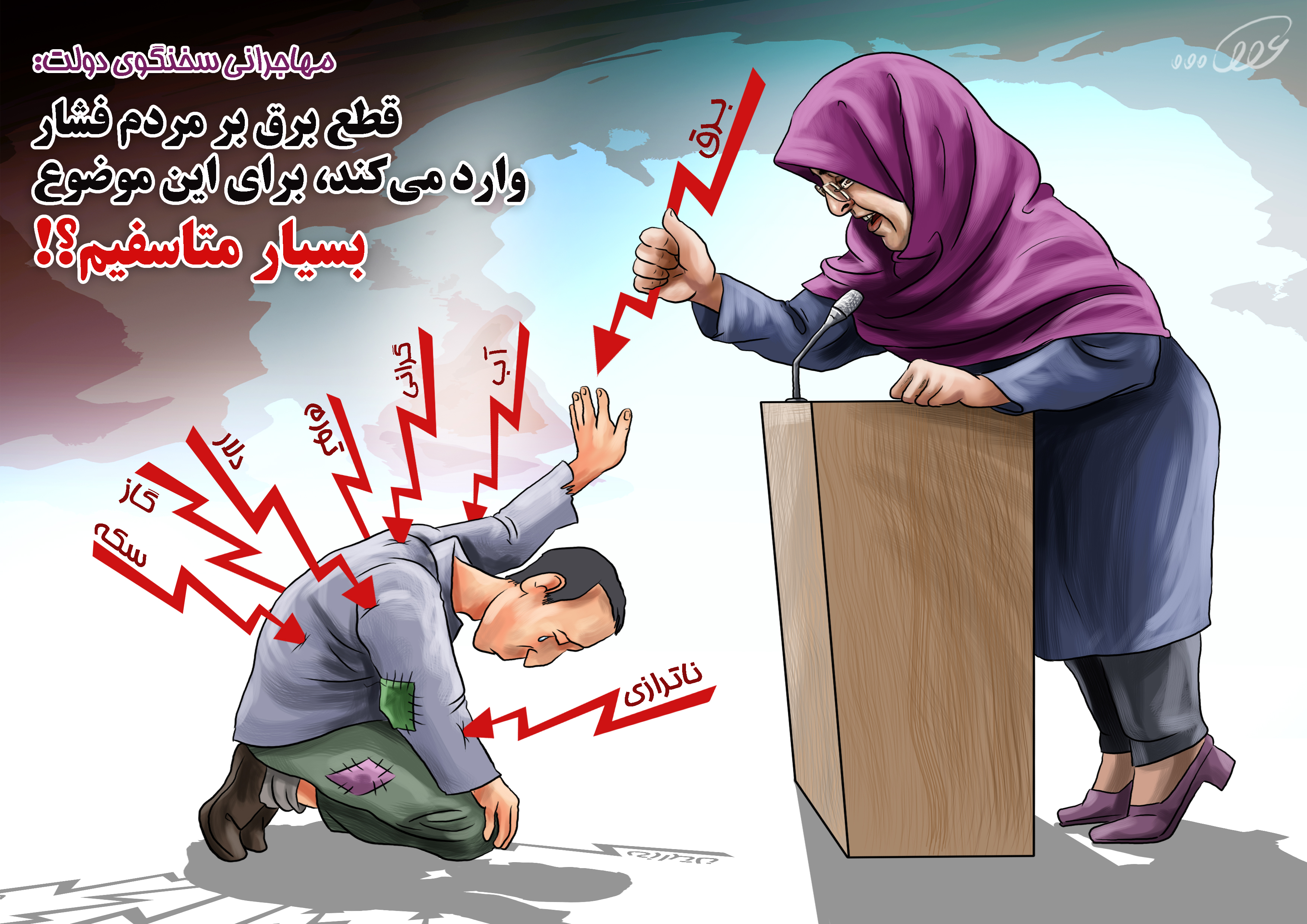 قطع_برق_بر_مردم_فشار_وارد_می‌_1xd.jpg