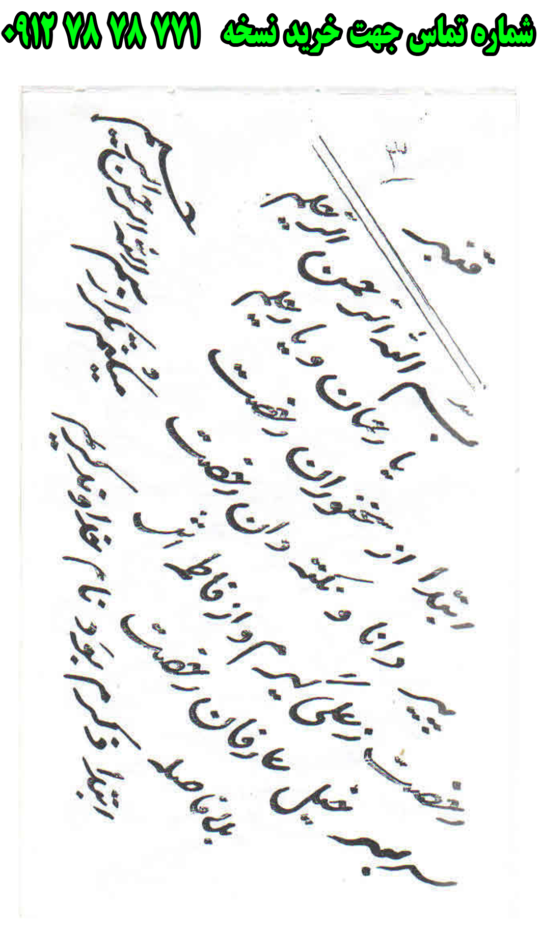 ارسال پستی نسخه تعزیه کامل قنبر در تعزیه امام علی به کل کشور 09127878771