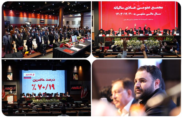 افزایش سرمایه تاریخی پس از یک دهه / سودآوری برای سومین سال متوالی / خروج از زیان انباشته سنواتی پس از ۸ سال