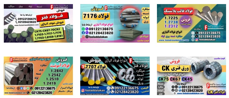 فولاد آلیاژی