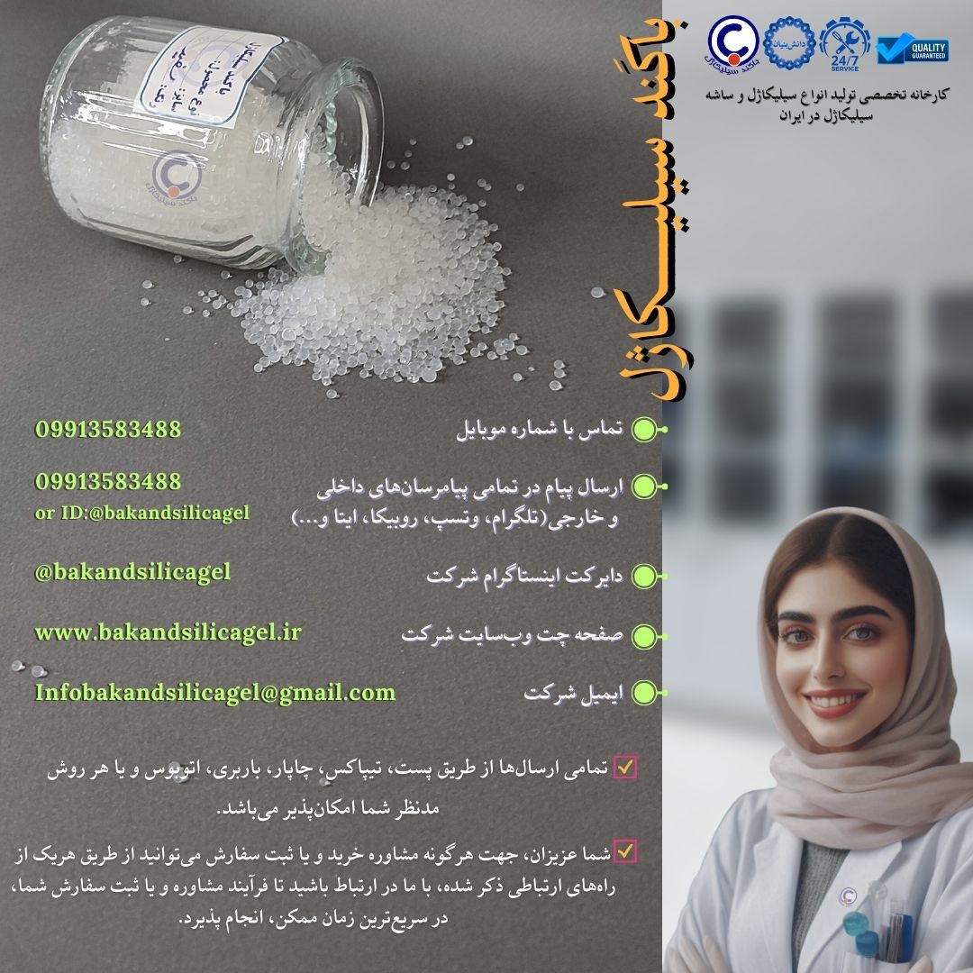 خرید سیلیکاژل مخصوص خشک کردن گل باکند سیلیکاژل