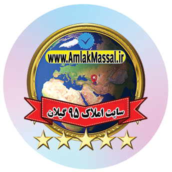 لوگوی سایت املاک ماسال ۹۵