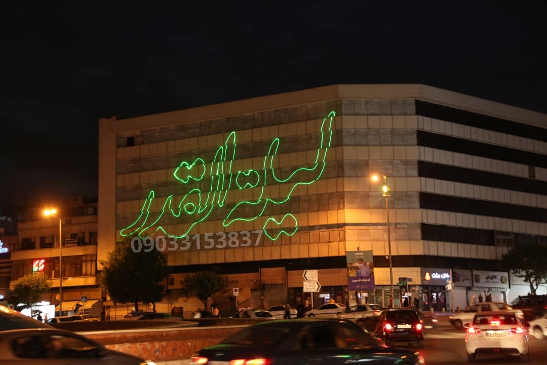 لیزرشو