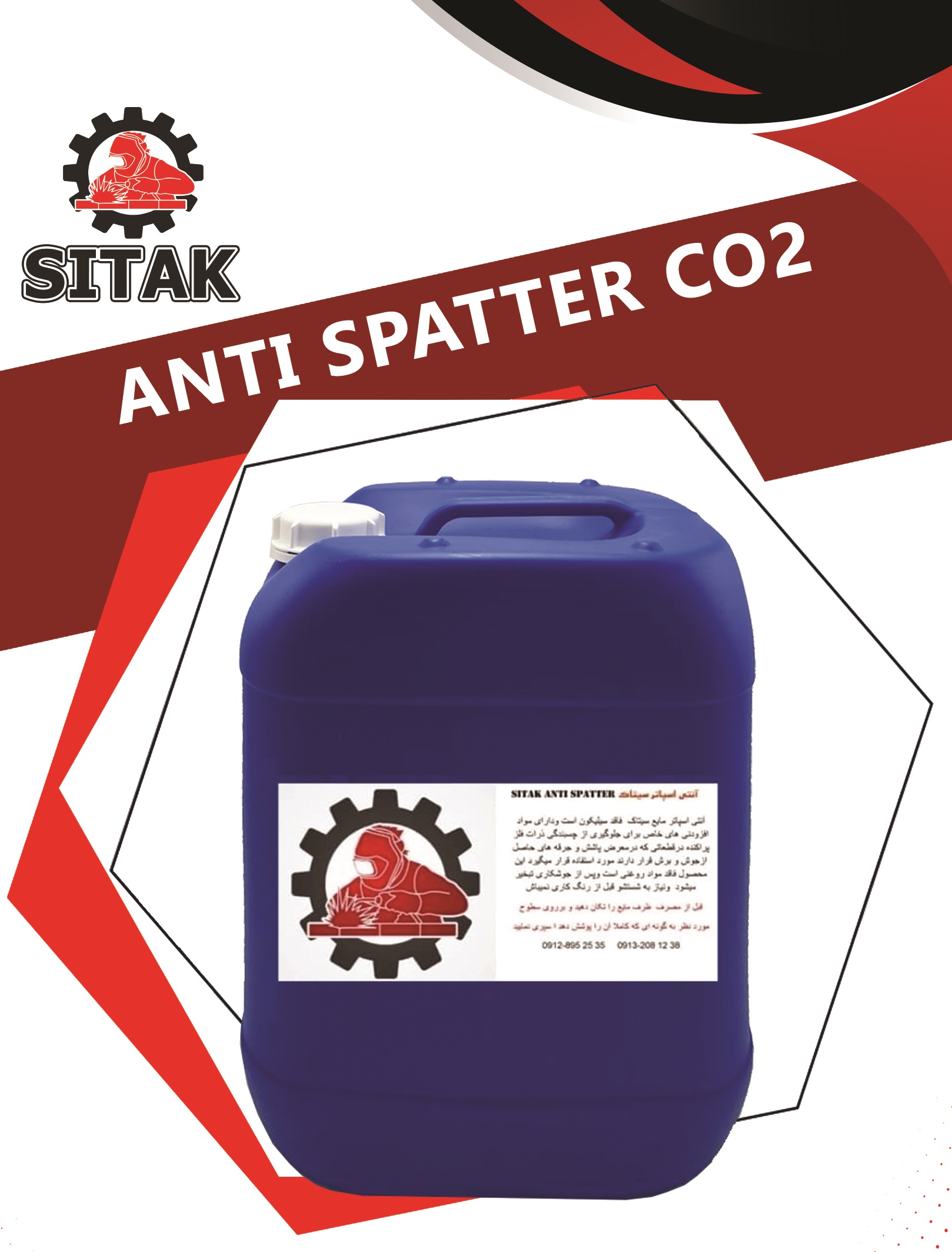 محلول آنتی اسپاتر سیتاک