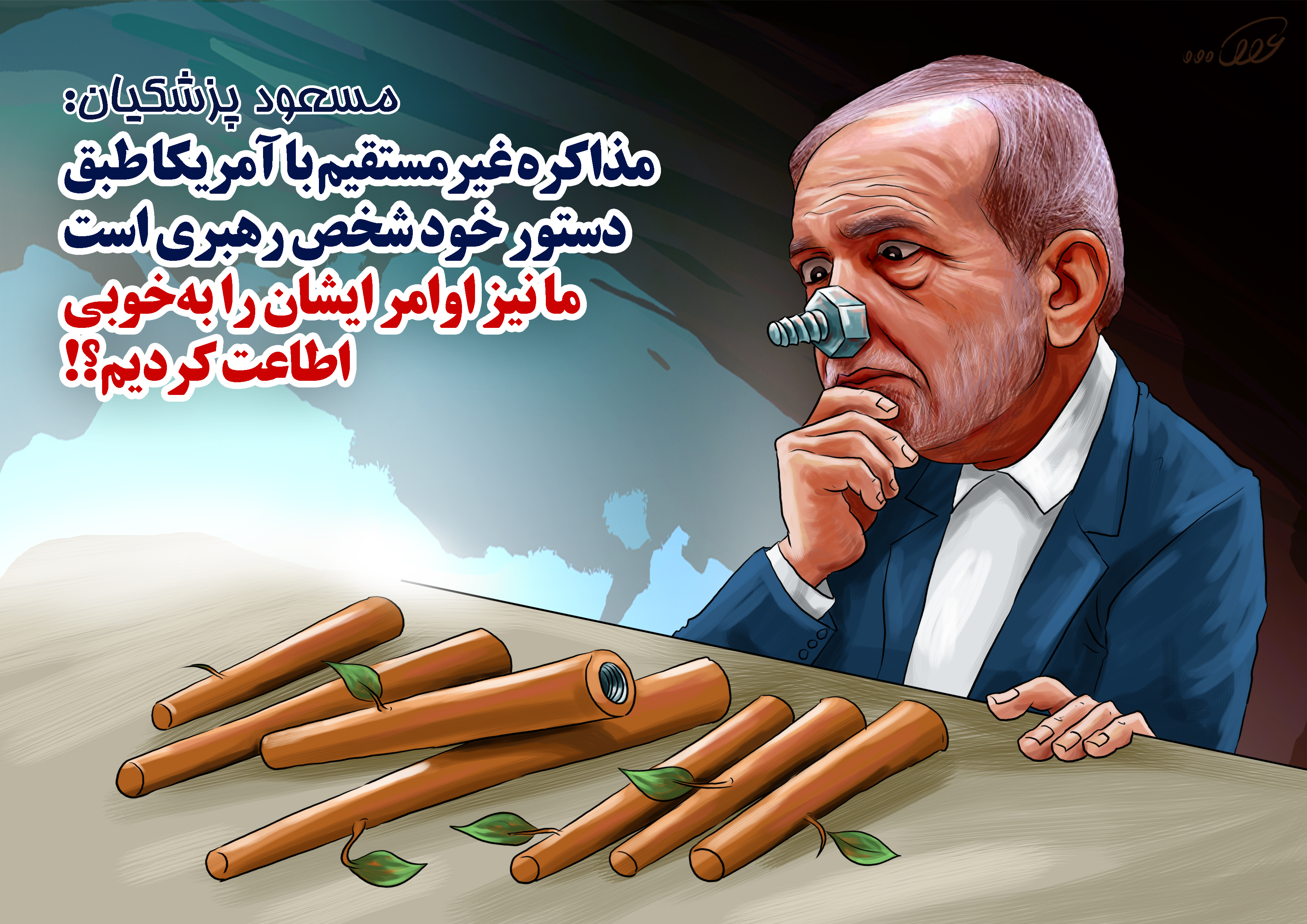مذاکره_غیرمستقیم_با_آمریکا_طبق_7tnl.jpg