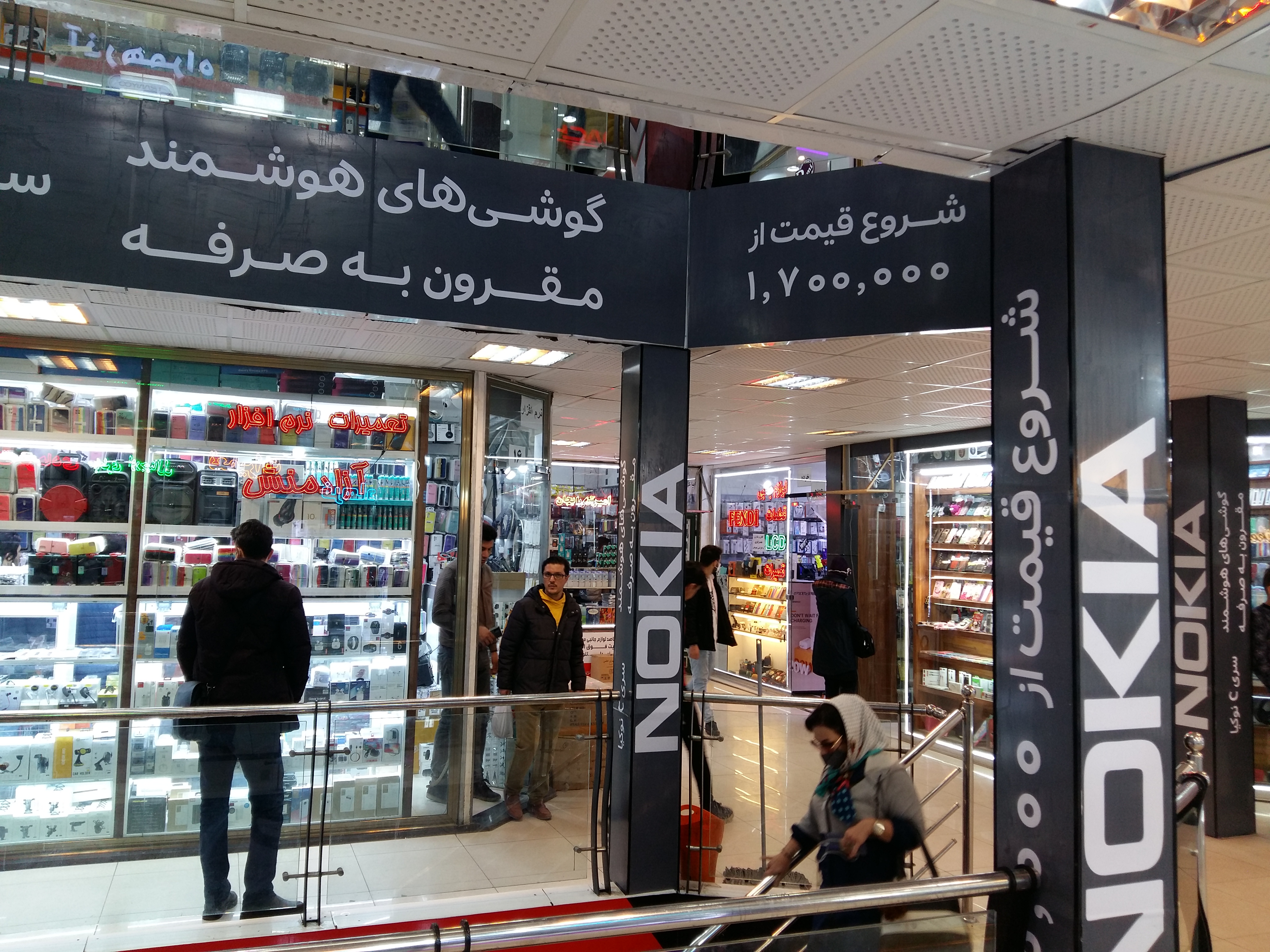 مرکز فروش نوکیا در پاساژ شریعتی