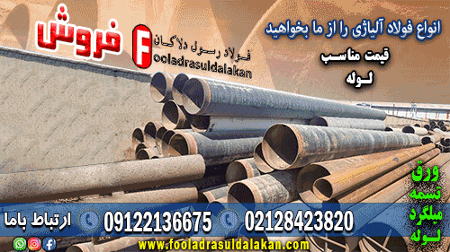 مزایای لوله بدون درز آلیاژی در پروژه‌های صنعتی از جمله نفت و گاز و پتروشیمی