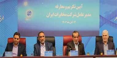 مخابرات ایران در مسیر تحول؛ نگاهی به یک‌سال مدیریت مهندس جعفرپور