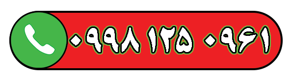 شماره رزرو ویلا و کلبه جنگلی ییلاقی در ماسال