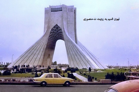 میدان آزادی