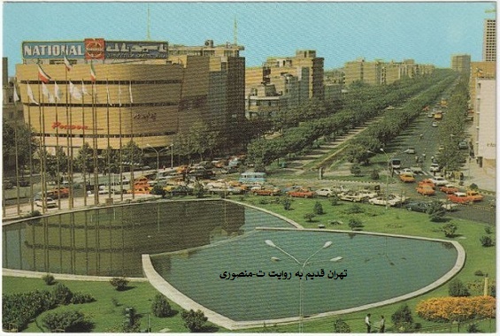 میدان ولیعصر