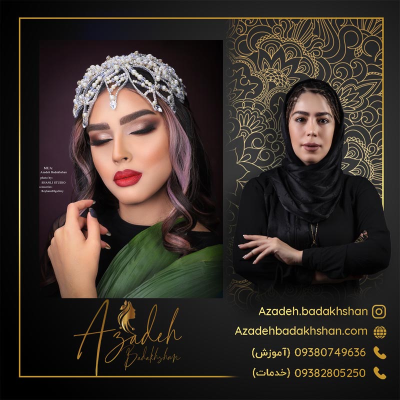 آموزش میکاپ عروس با بهترین قیمت 