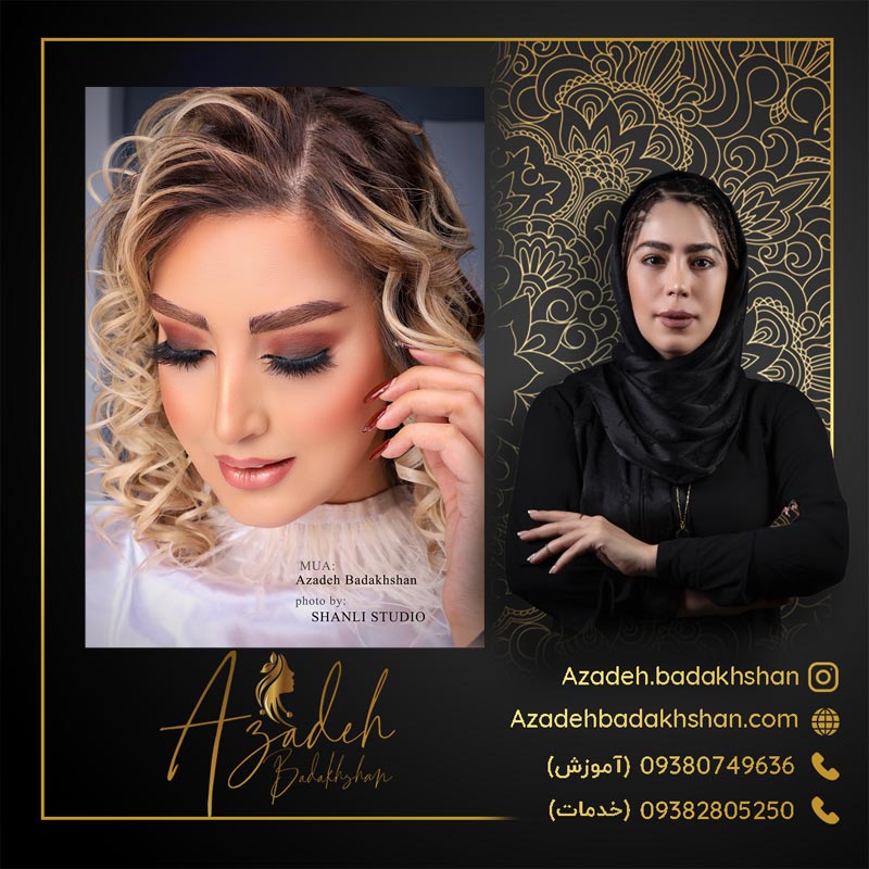 آموزش میکاپ عروس در زاهدان با قیمت ویژه 