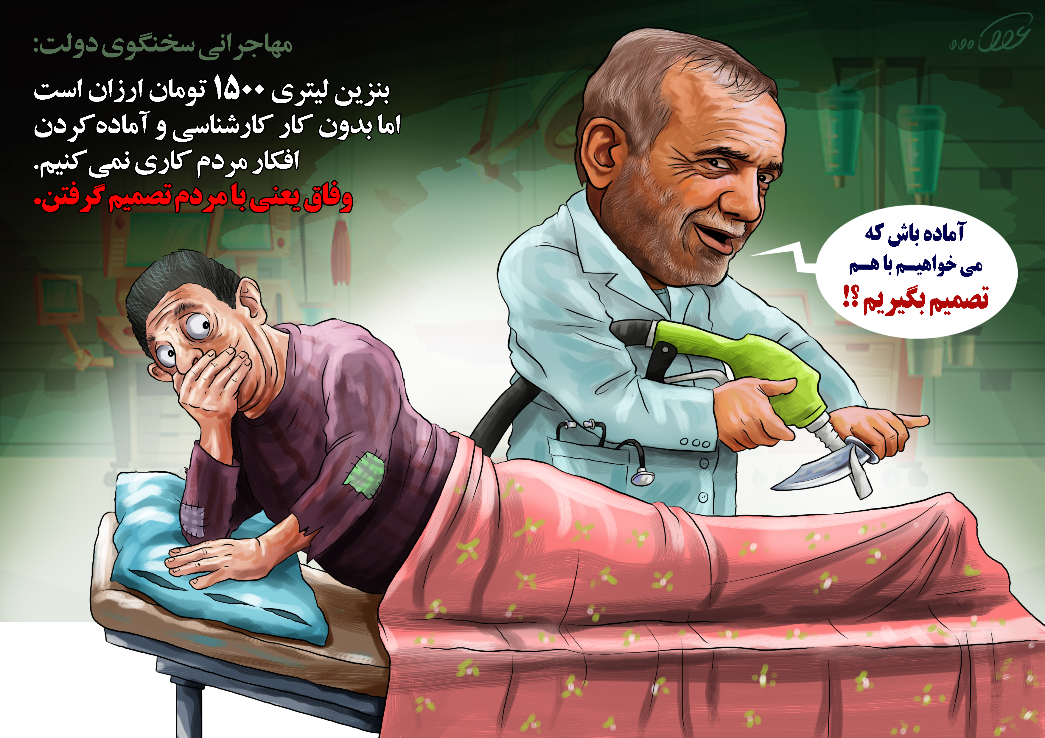 نازل_وفاق_و_بنزین_7l3l.jpg
