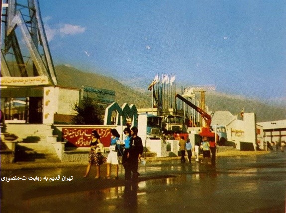 نمایشگاه کتاب
