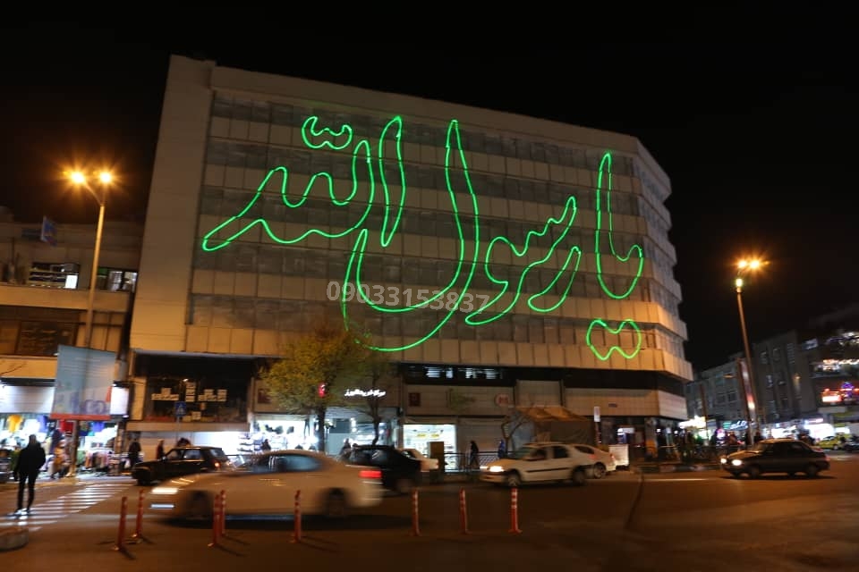نورپردازی لیزری
