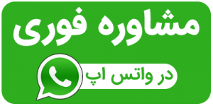 مشاوره آنلاین حقوقی
