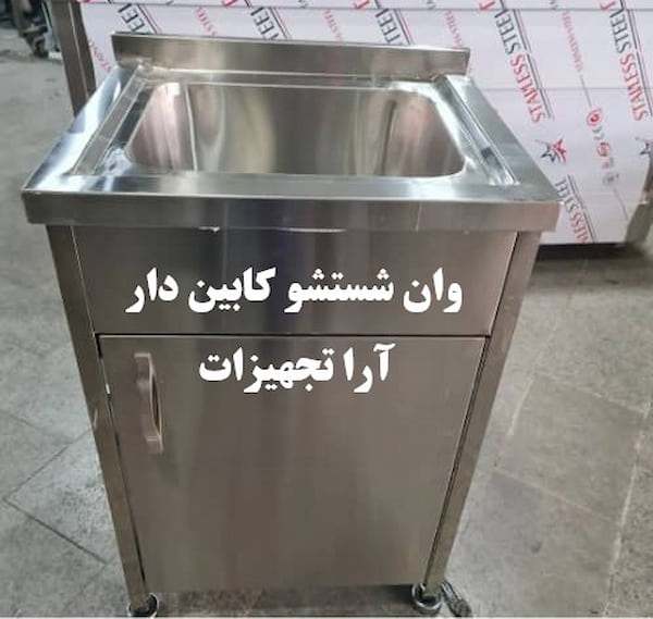 سینک ظرفشویی تک لگن