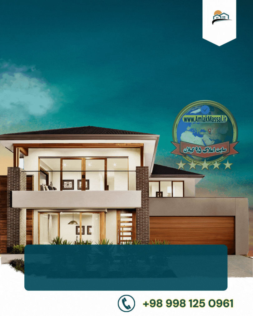 دیوار ماسال املاک