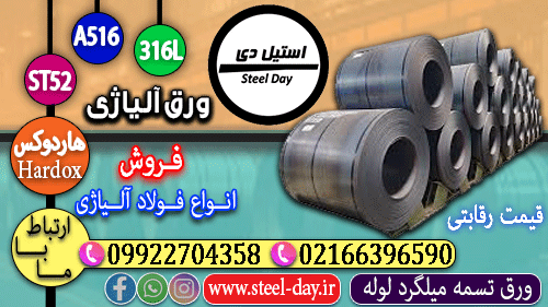 ورق آلیاژی و مقایسه عملکرد جوش در فولادهای کم کربن و ضد زنگ-چالش‌های جوش‌پذیری