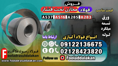 تحلیل ترک نیم بیضوی در مخازن کروی تحت فشار از جنس مواد مدرج تابعی-ورق مخزنی