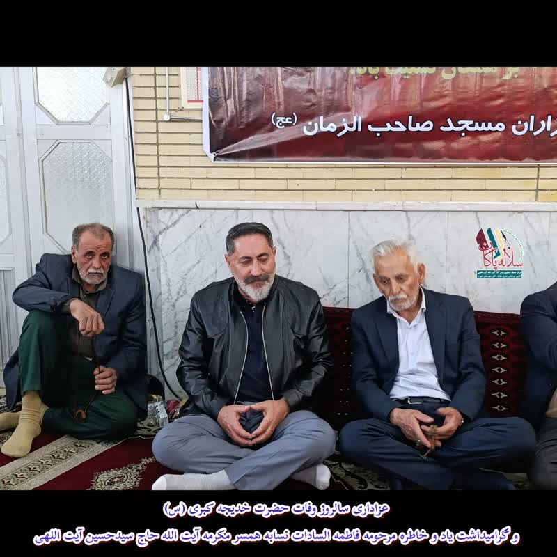 سیدحسین آیت اللهی، سیدعلی آیت اللهی، جهرم، سلاله پاکان