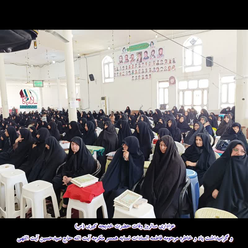 وفات حضرت خدیجه، قاطمه سادات نسابه، سلاله پاکان، جهرم