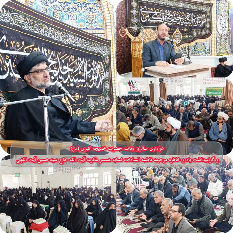 وفات حضرت خدیجه، فاطمه سادات نسابه، سیدعلی آیت اللهی، سلاله پاکان