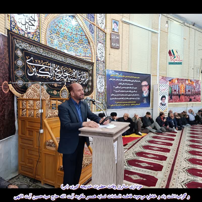 وفات حضرت خدیجه، فاطمه سادات نسابه، منصور میمنه، سلاله پاکان