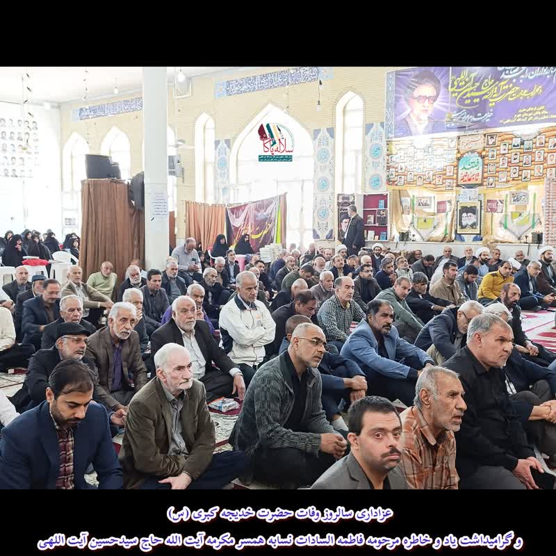 وفات حضرت خدیجه، سیدعلی آیت اللهی، سلاله پاکان، جهرم