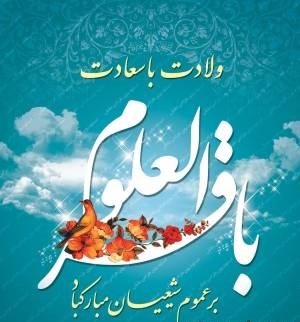حدیثی گوهربار از امام محمدباقر ع: آثار مثبت خوشرویی و آثار مخرب تندخویی