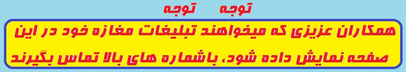 پاساژ سهند تبریز