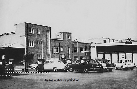 پمب بنزین قدیمی