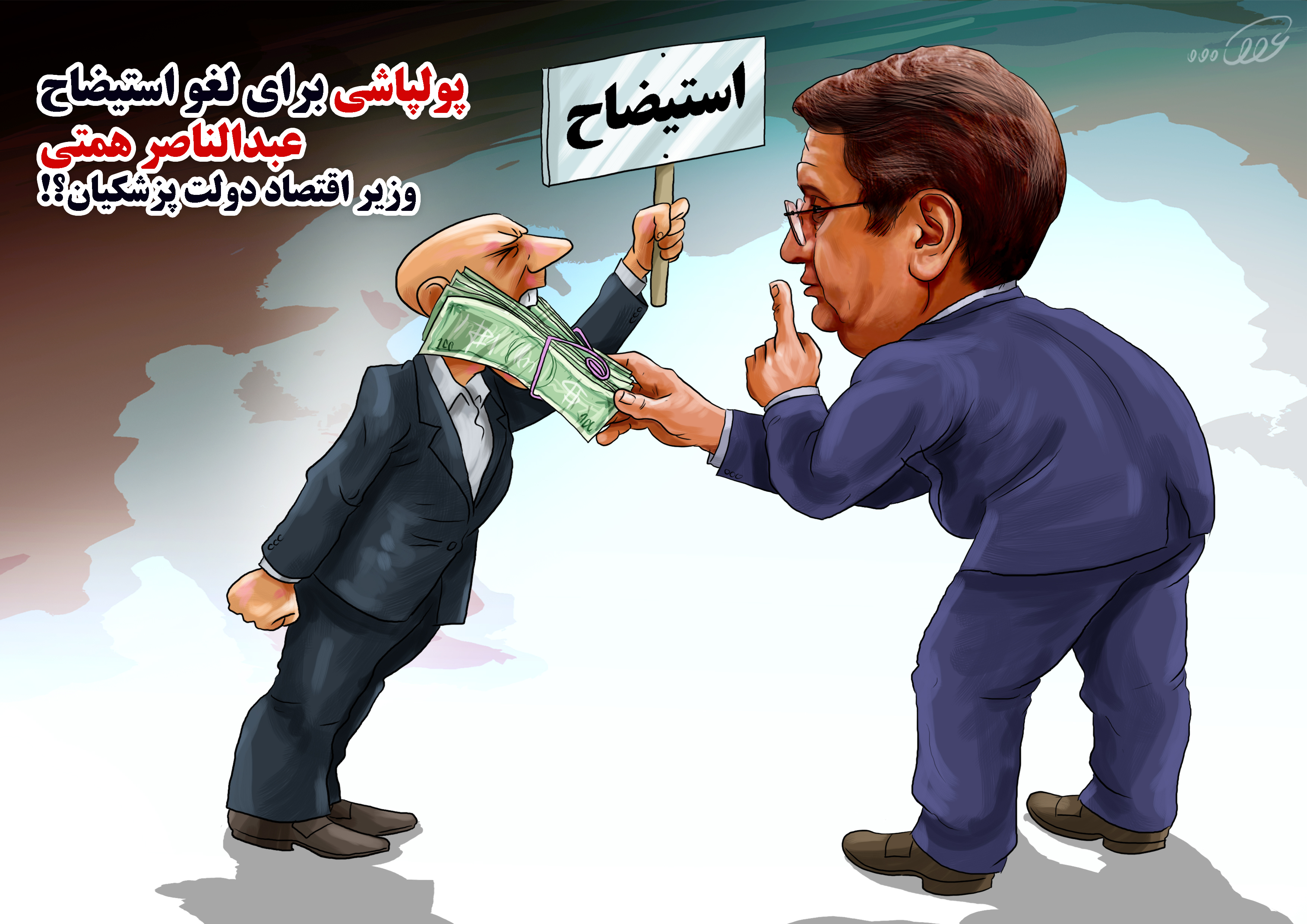 پولپاشی_همتی_rfgi.jpg