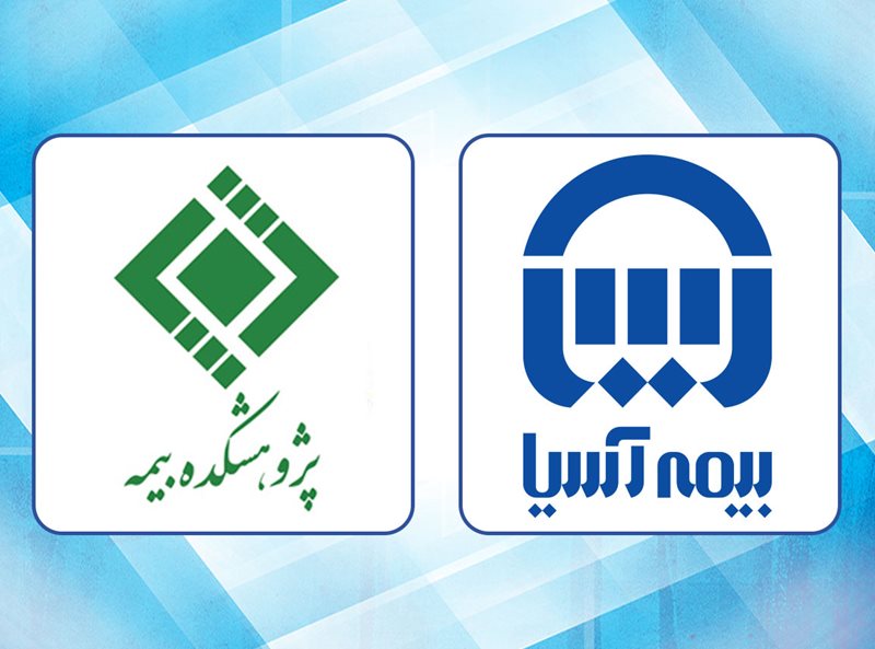 بررسی خسارت‌های اقتصادی و اجتماعی تصادفات رانندگی در بیمه آسیا