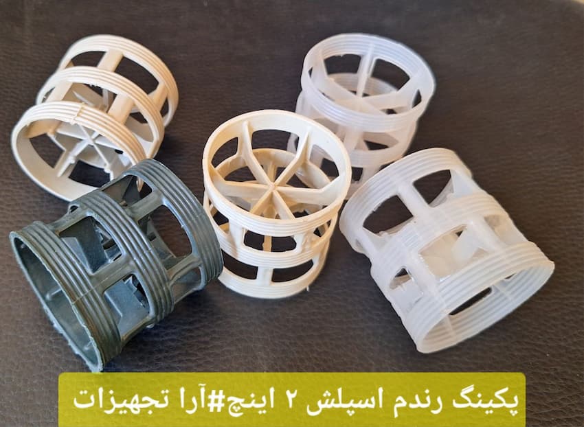 پکینگ رندم اسپلش