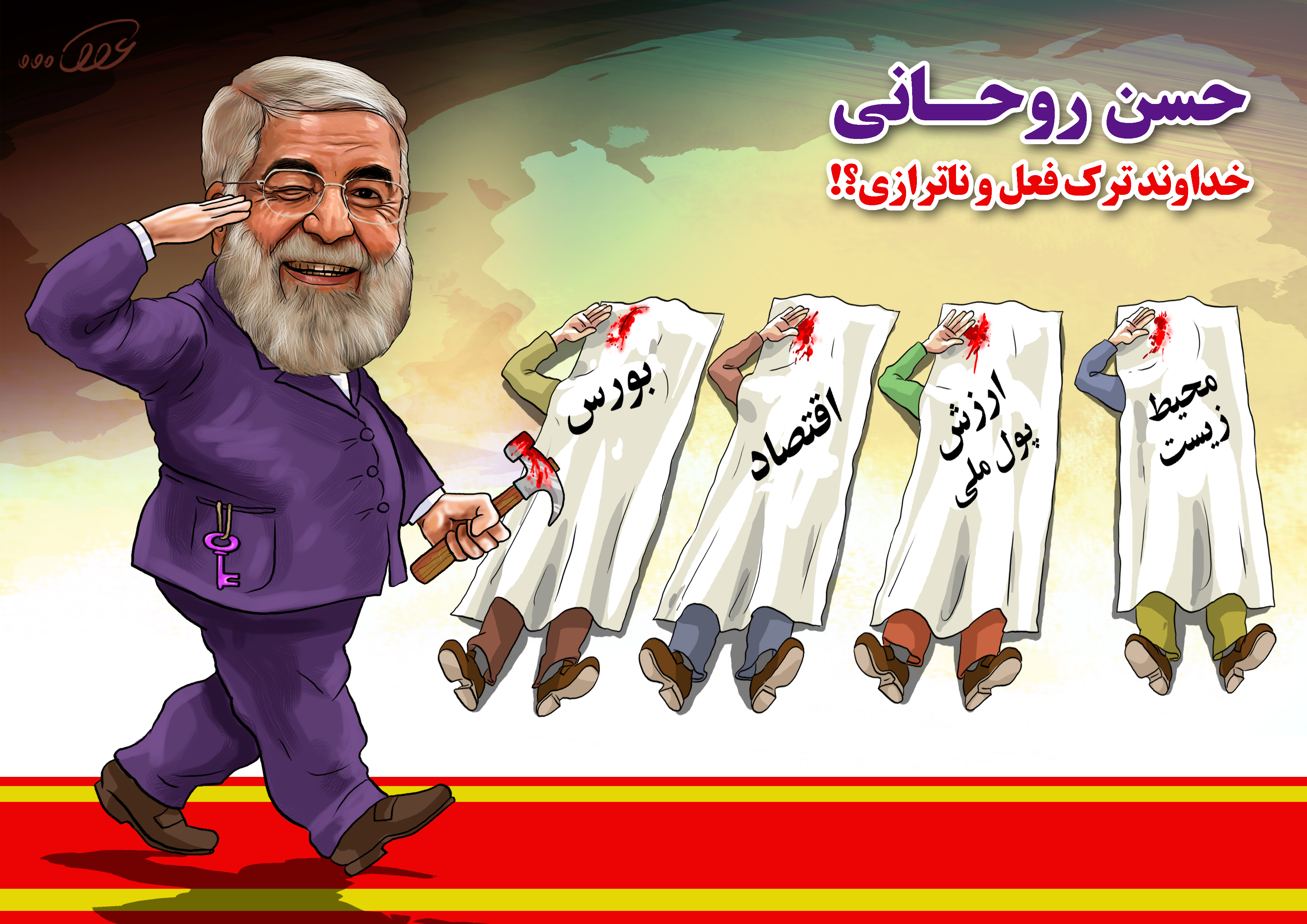 پیامبر_ن_طرازی_حسن_روحانی_xy2q.jpg