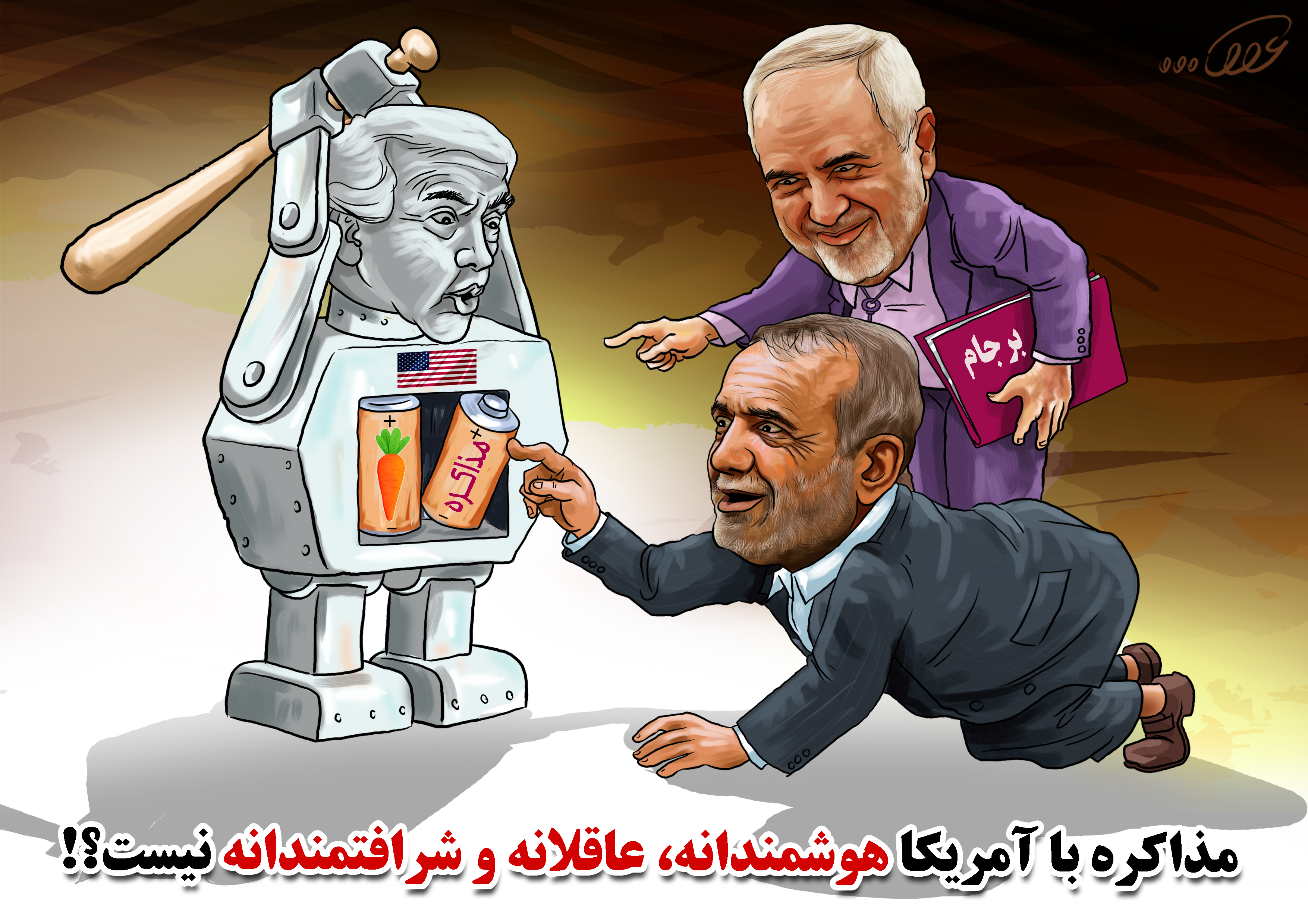 چالش_مذاکره_دوکی_ubhl.jpg