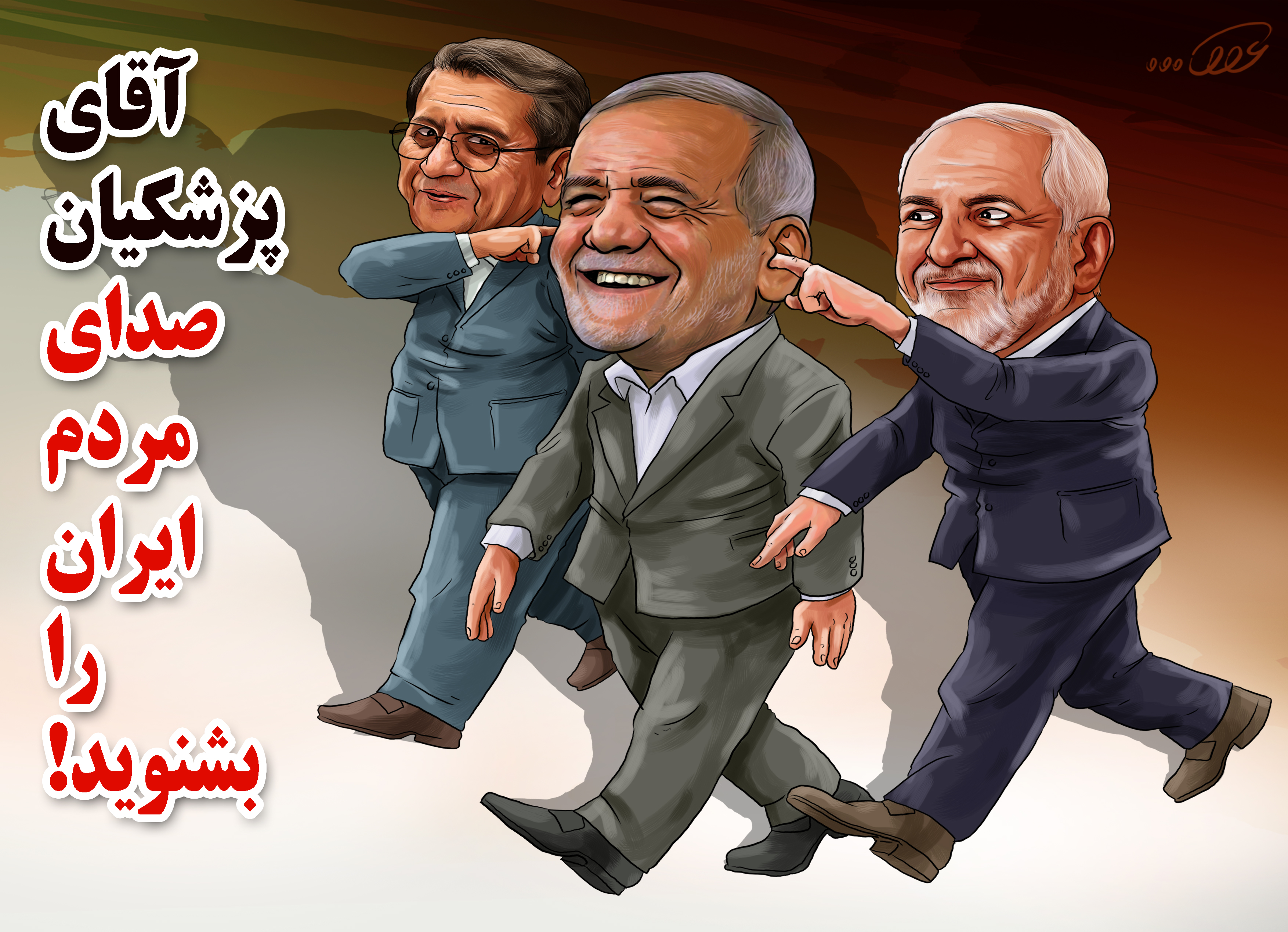 چند_ثانیه_صدای_مردم_ایران_را_بشنوید1_umvp.jpg