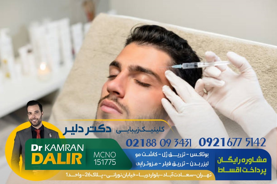 تکنولوژی پیشرفته کاشت مو با پرداخت اقساط، توسط دکتر کامران دلیر