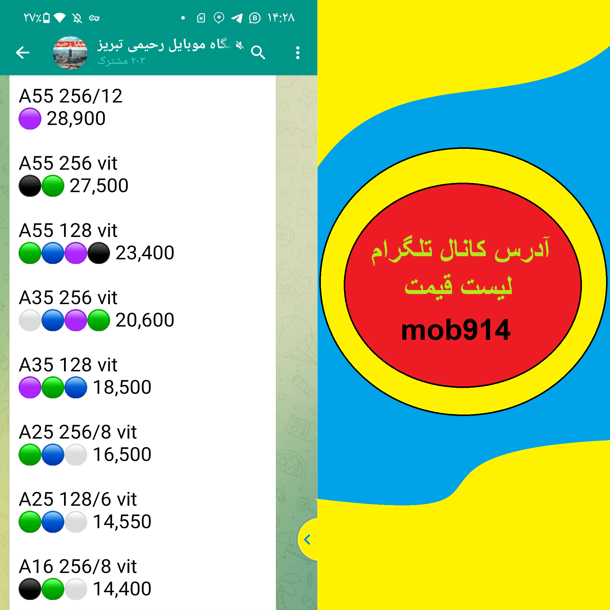 لیست قیمت موبایل در فروشگاه موبایل رحیمی