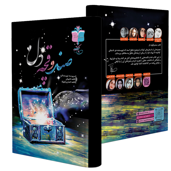 _صندوقچه_دل_j023.jpg