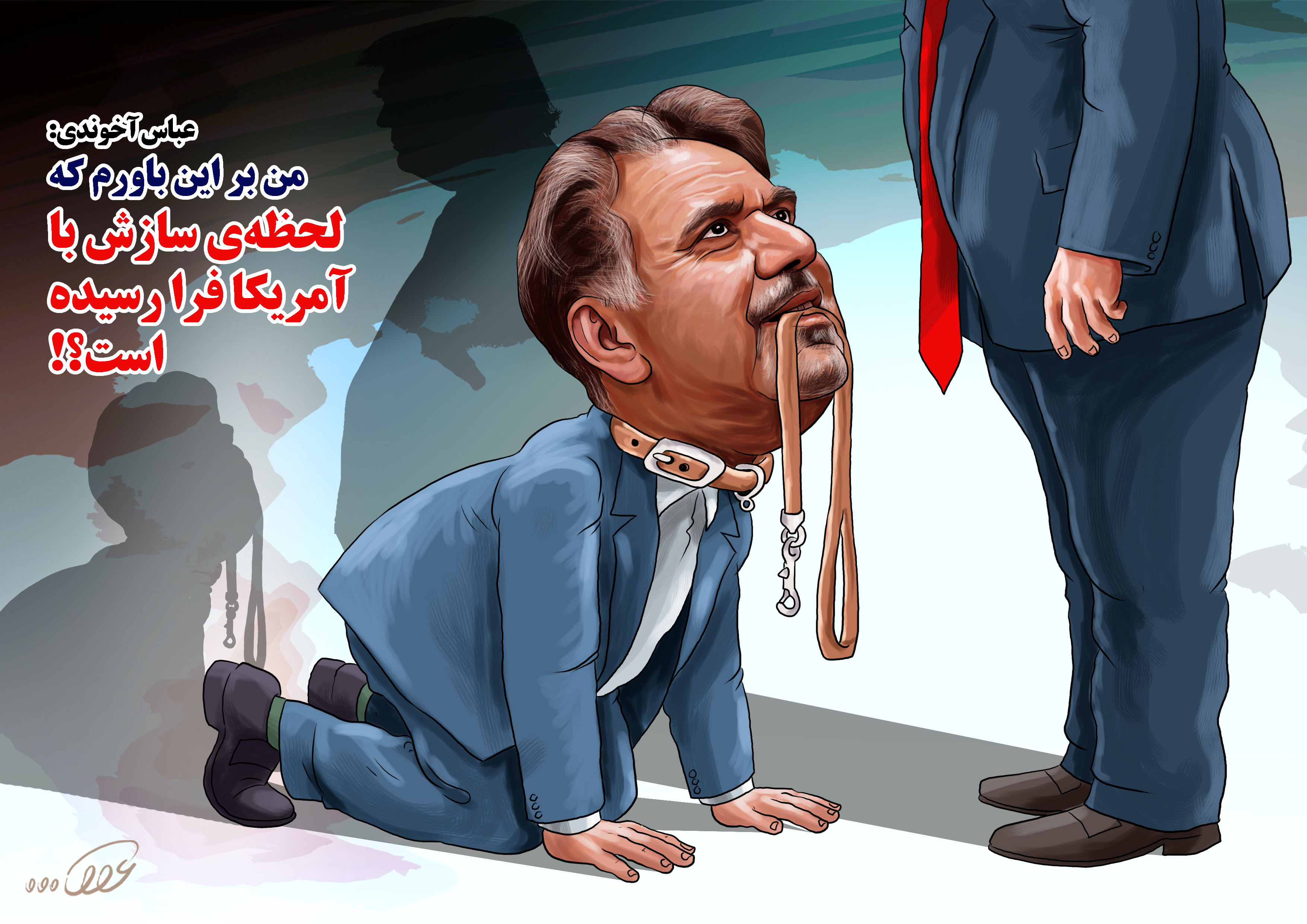کلاه_بزرگ_دارد_سرمان_می_رود_و_آخوندی_san0.jpg