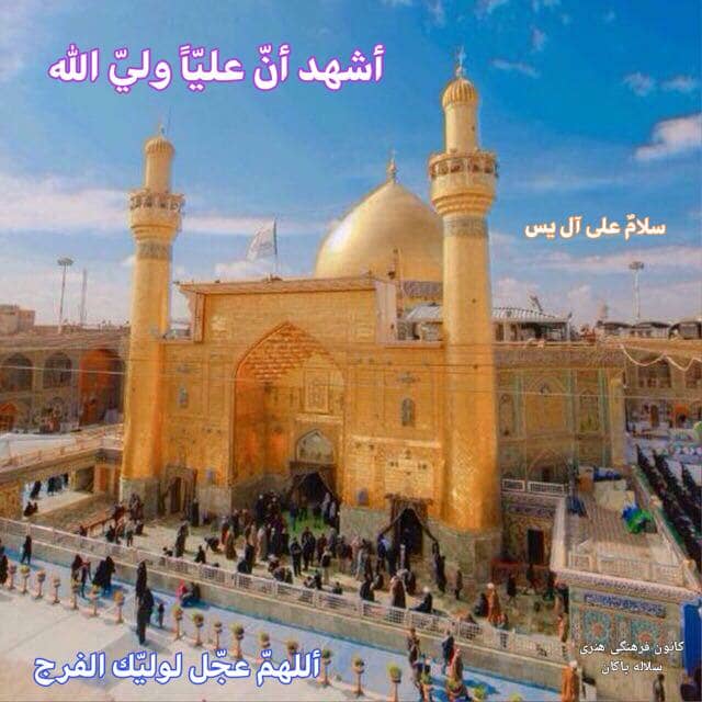 مدح حضرت علی در قرآن ، میلاد مولود کعبه، سلاله پاکان 