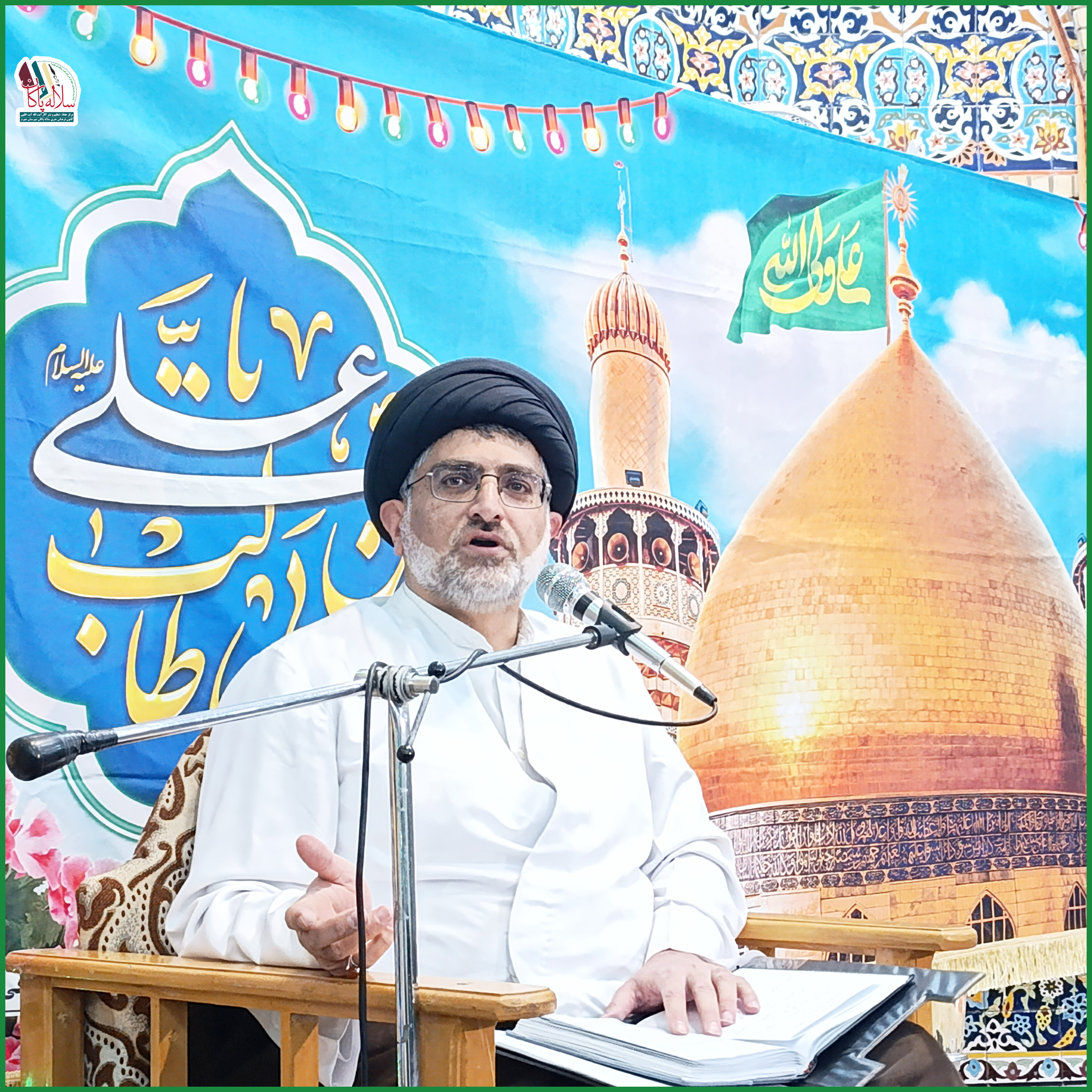 جشن ولادت یگانه مولود کعبه، سیدعلی آیت اللهی، مسجد صاحب الزمان جهرم، کانون فرهنگی هنری سلاله پاکان