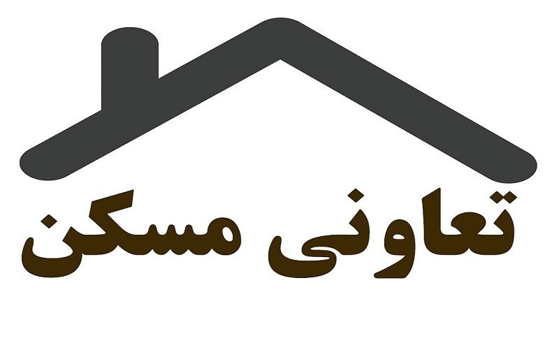 متن اساسنامه شرکت تعاونی مسکن