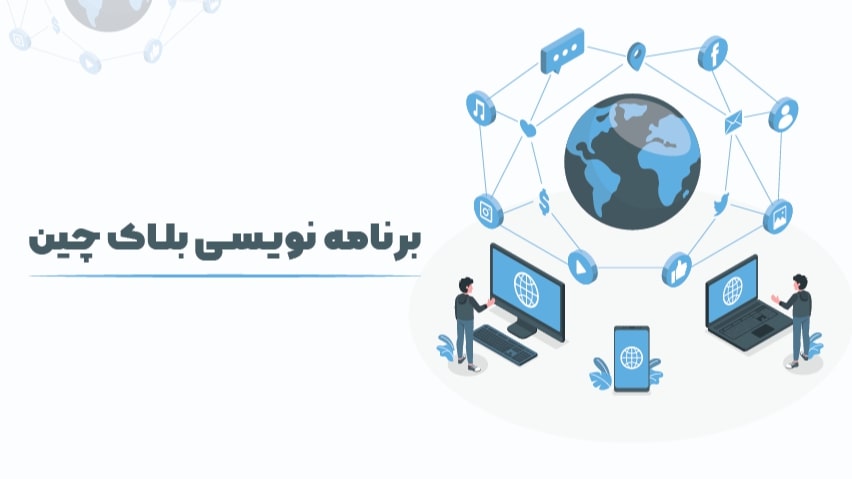 بهترین زبان های برنامه نویسی بلاکچین