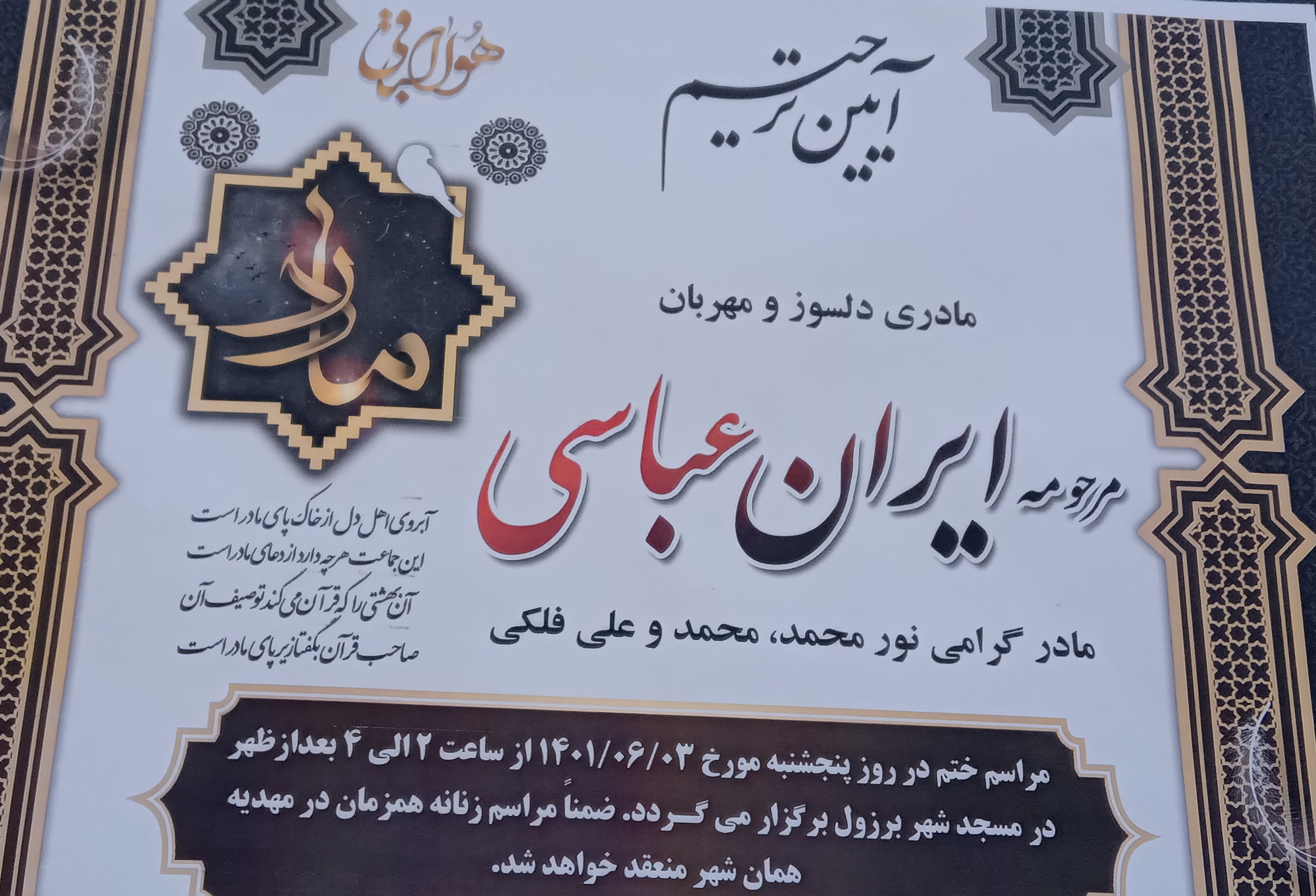 برزول